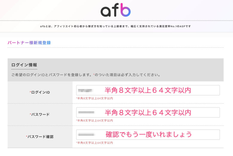 ログインID入力