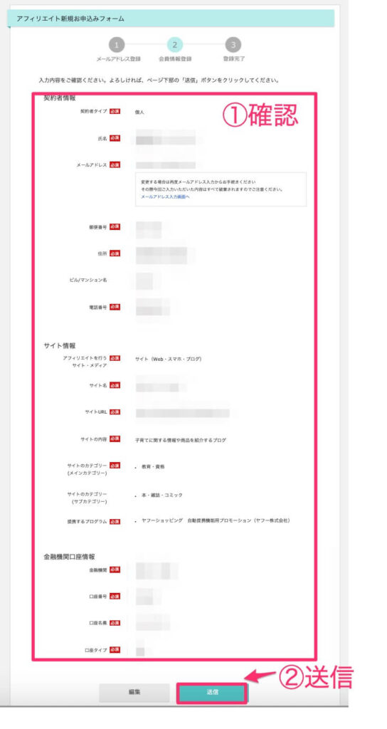 確認