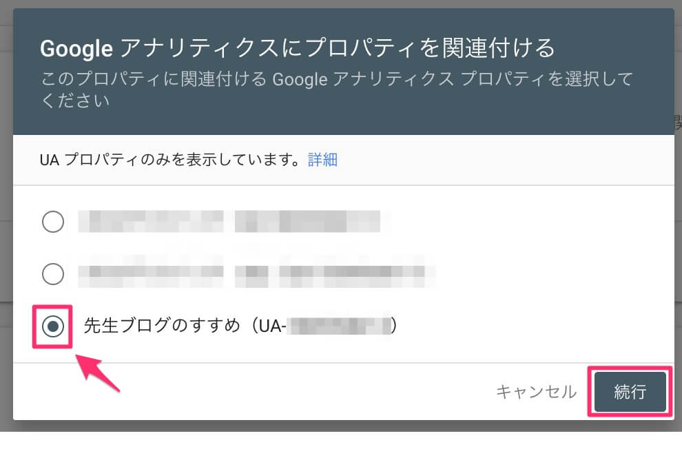 ブログの選択