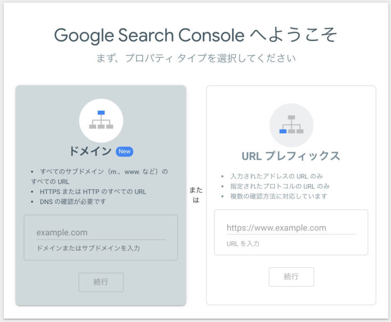 プロパティタイプの選択画面