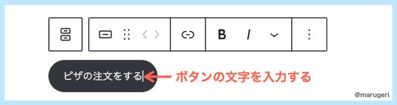 ボタンの文字を入力