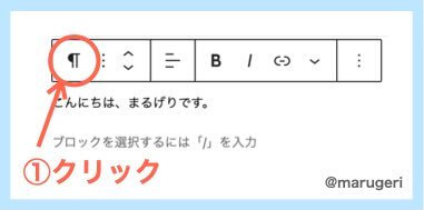 ブロックの変更