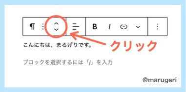 ブロックの移動