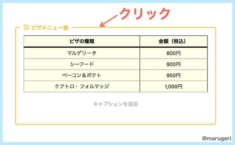 使いまわしたいブロックを選択